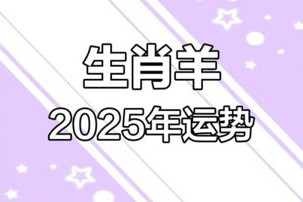 生肖属羊2025年11月结婚最吉利的日子有哪些