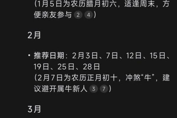 2025年6月19日结婚最佳日子 2025年6月份结婚最佳日期