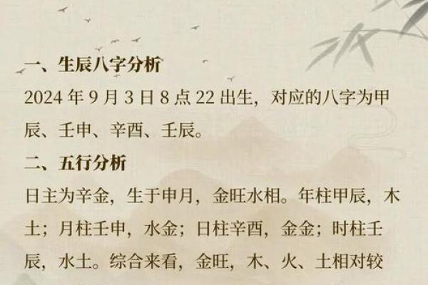 2019年3月15号寅时出生的男孩要怎么起名字姓名