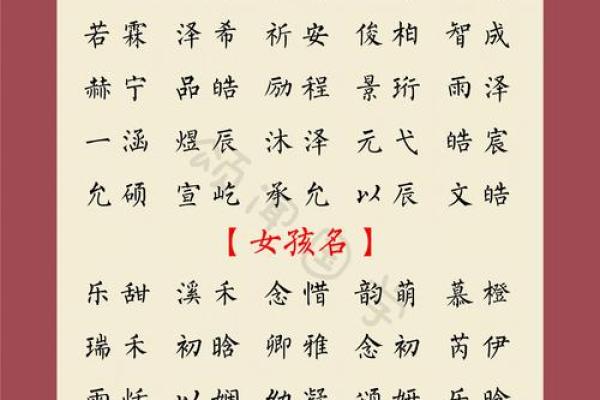 中午12点出生的属蛇男孩如何取名，宜用什么字姓名