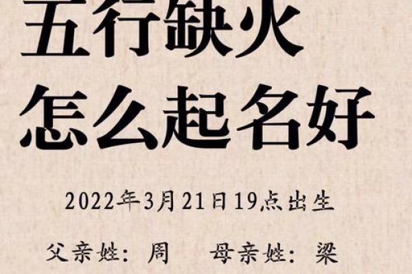 2021年夏至出生的缺火男孩好听吉祥的名字大全姓名 2021年夏至出生的缺火男孩好听吉祥的名字大全姓名