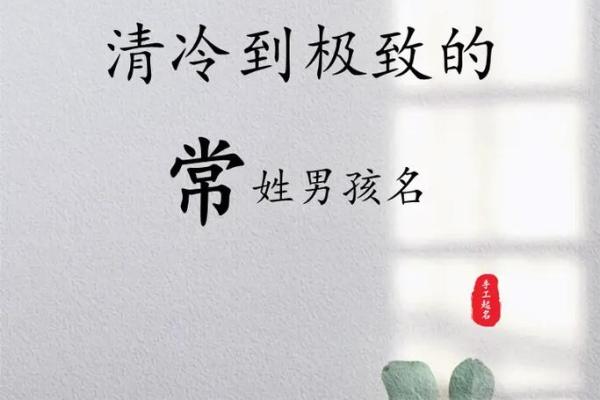 常姓女孩名字大全-常姓女孩起名字大全-常姓名字大全姓名