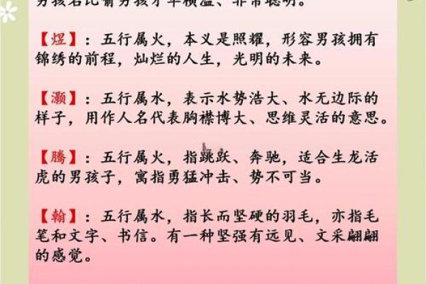 如何给属狗酉时出生的男孩起名，宜用哪些字姓名