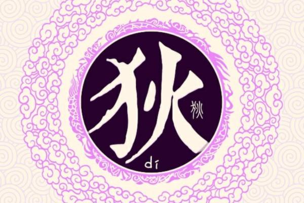 狄姓女孩名字大全-狄姓女孩起名字大全-狄姓名字大全姓名