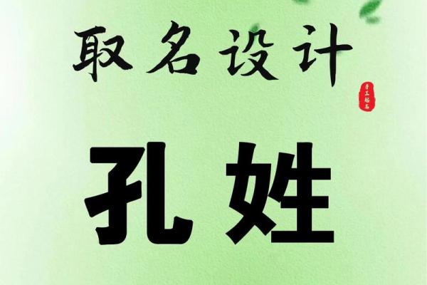 孔姓男孩名字大全-孔姓男孩起名字大全-孔姓名字大全姓名