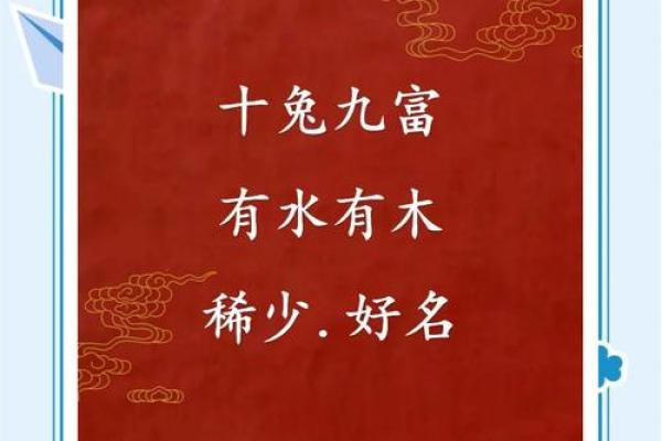 傍晚出生属兔的男孩应该怎么样取名字呢姓名