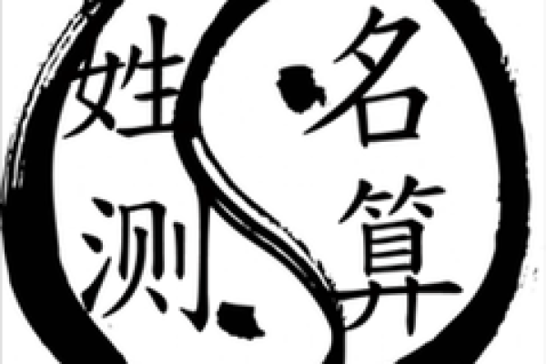 姓幸的名人-姓名学-华易算命网姓名