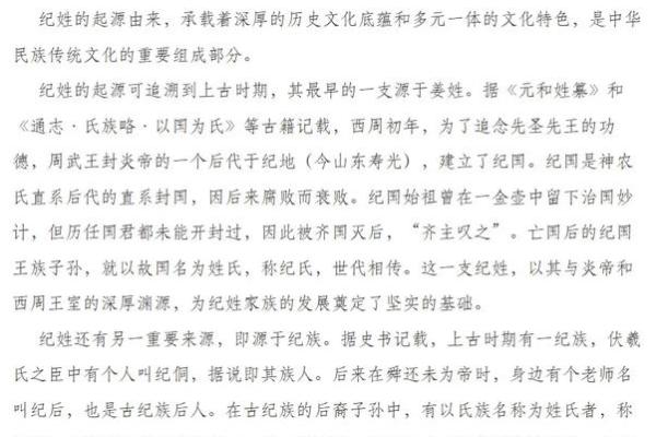 纪姓男孩名字大全-纪姓男孩起名字大全-纪姓名字大全姓名
