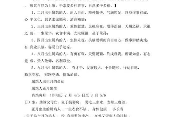 怎么样给早上8点出生的属鸡男孩起名字好姓名