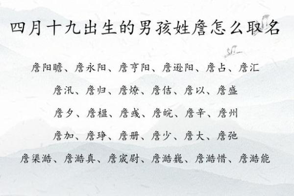 2019年4月2号卯时出生的男孩应该起什么样的名字姓名