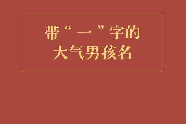 2019年3月28号卯时出生的男孩如何起名姓名